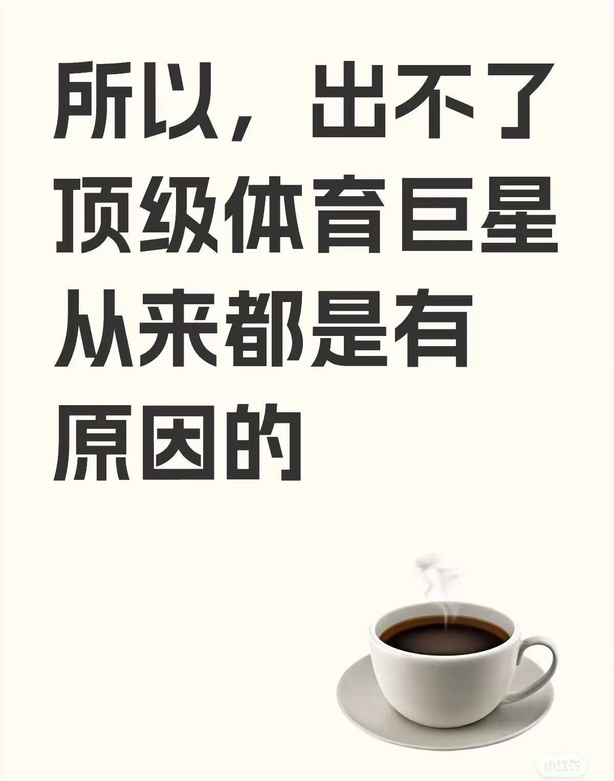 半决赛胜负难料没有绝对的优势的简单介绍