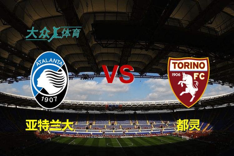 都灵球场混战,谁能笑到最后?的简单介绍 都灵球场混战,谁能笑到最后?的简单介绍