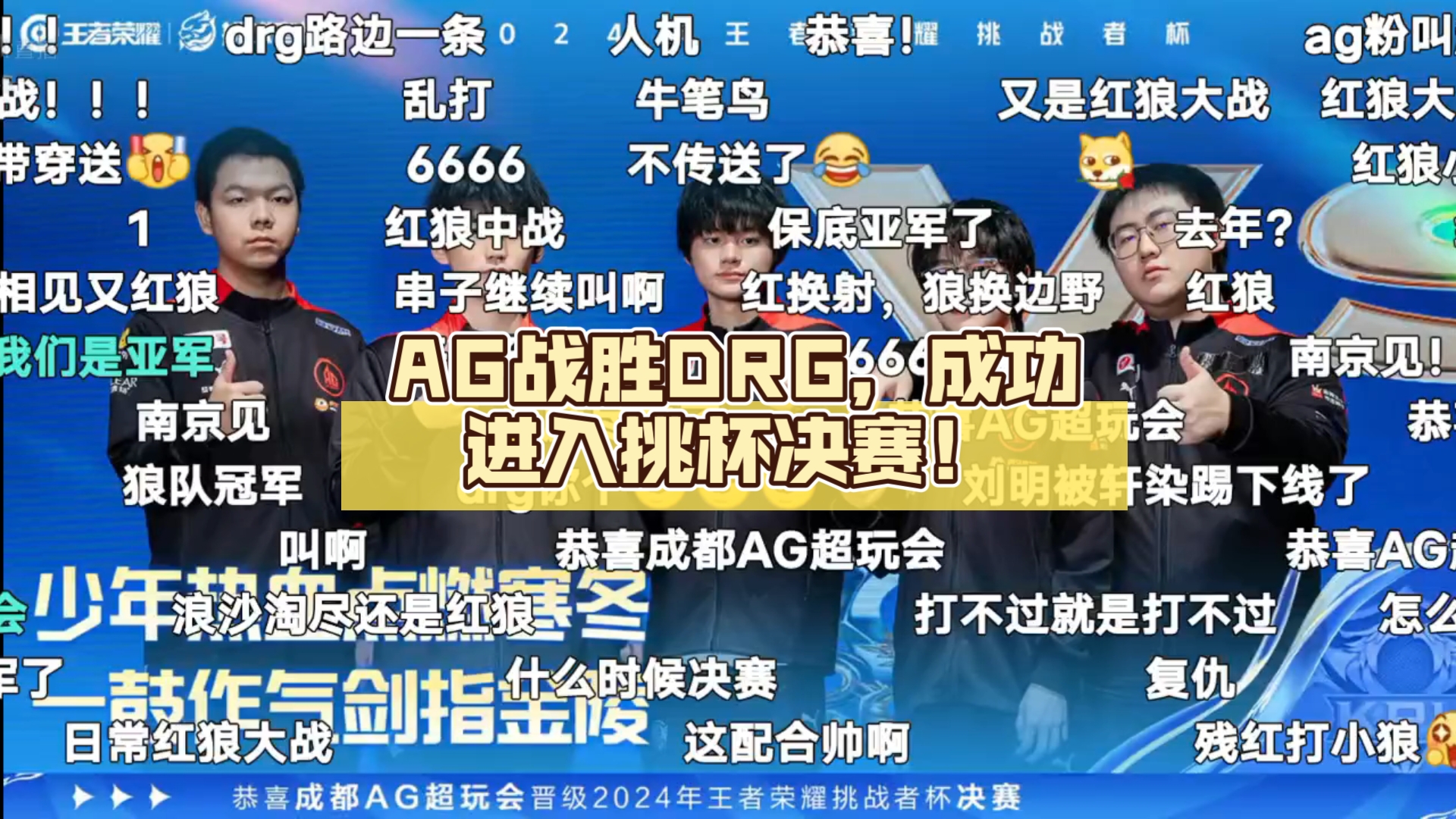 一场关键比赛中球队成功击败对手,实现晋级 一场关键比赛中球队成功击败对手,实现晋级