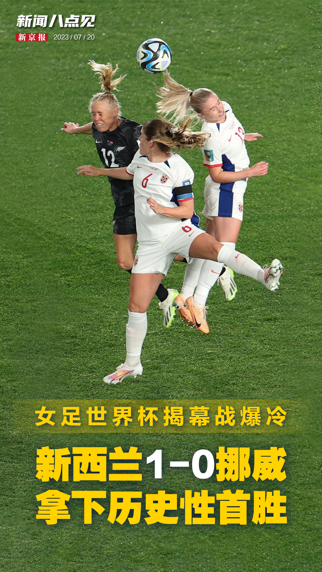 包含大洋洲杯女足决赛阵容整备,新西兰女足有望夺冠的词条 包含大洋洲杯女足决赛阵容整备,新西兰女足有望夺冠的词条