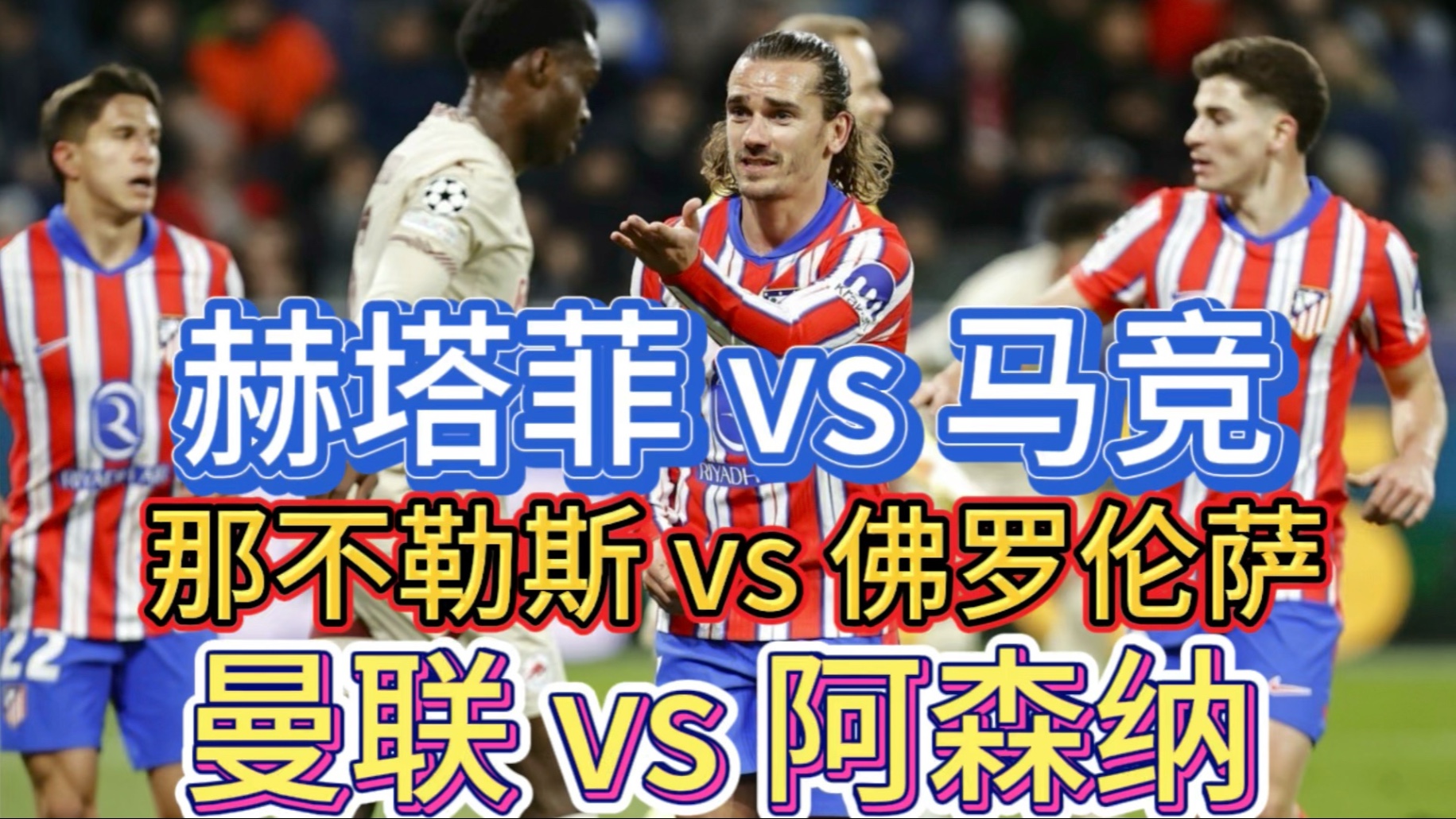 格拉纳达主场不敌赫塔费,遭遇连败 格拉纳达主场不敌赫塔费,遭遇连败