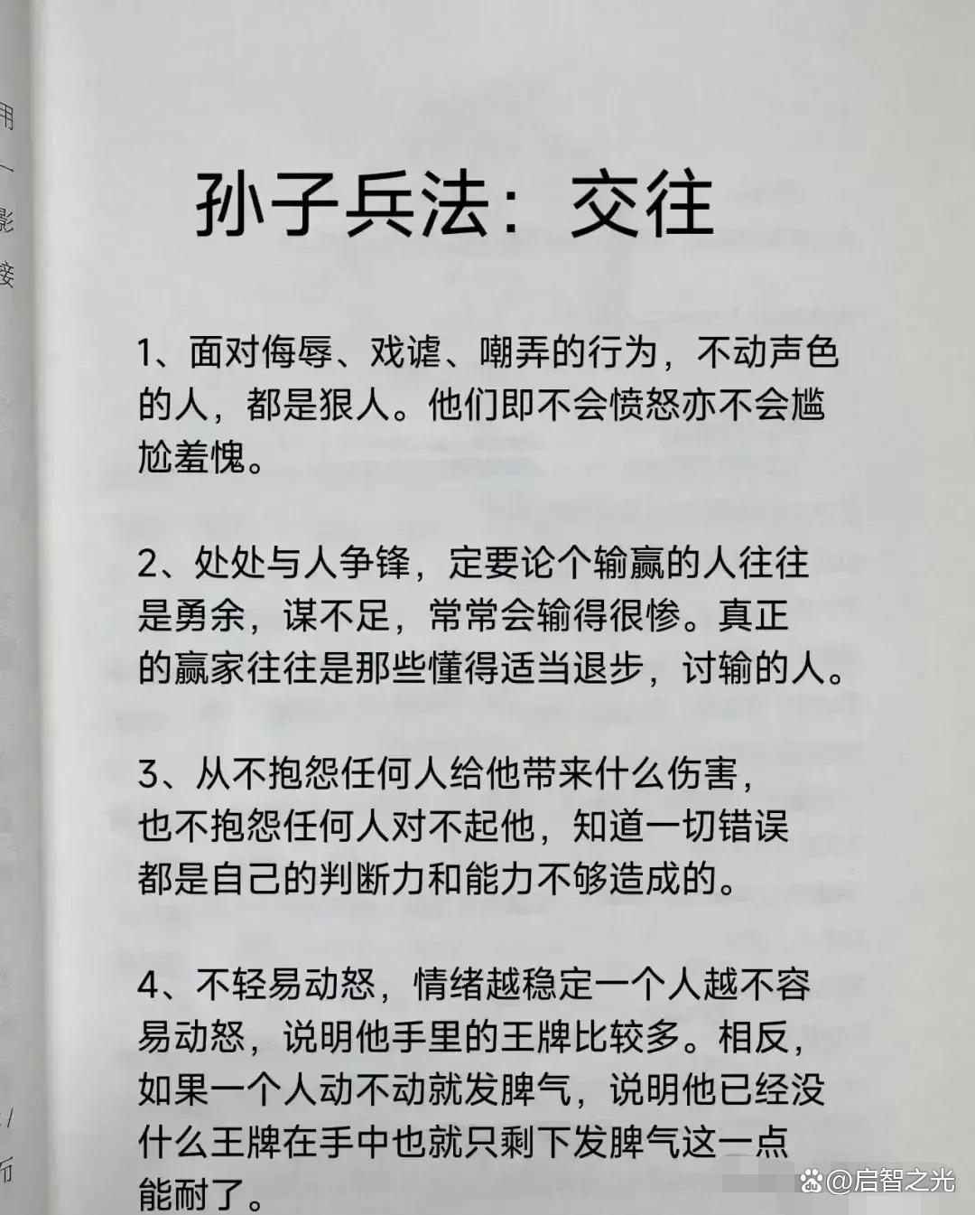 世俱杯官网-战场之上的智慧：如何化被动为主动赢得胜利之道