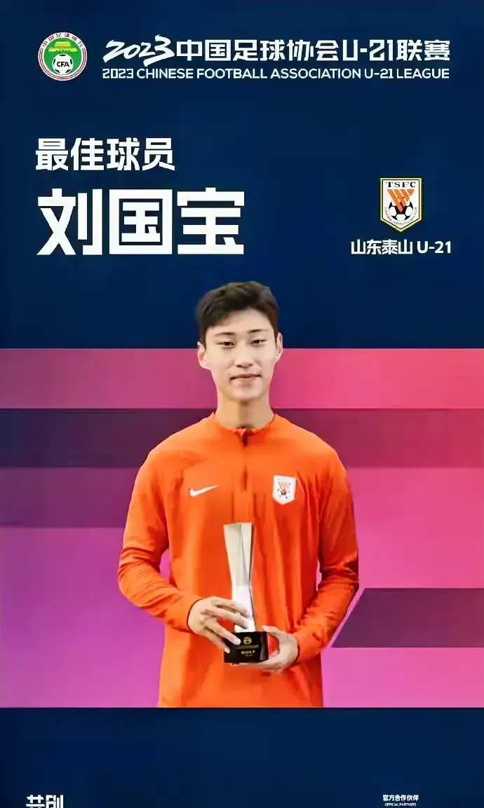 世俱杯2025-深圳FC对阵山东泰山，双方实力对比如何？