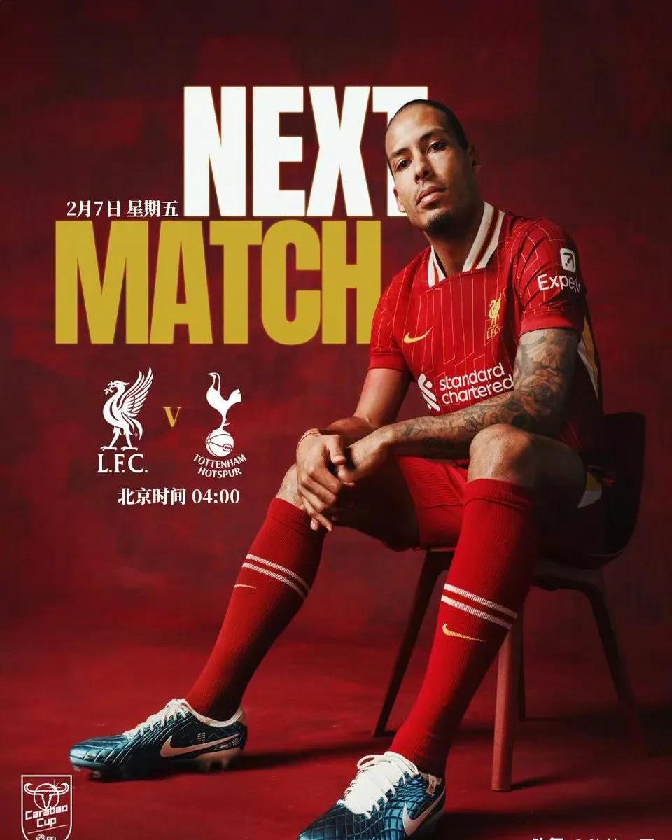 利物浦球员信心满满，决定給对手颜色瞧瞧