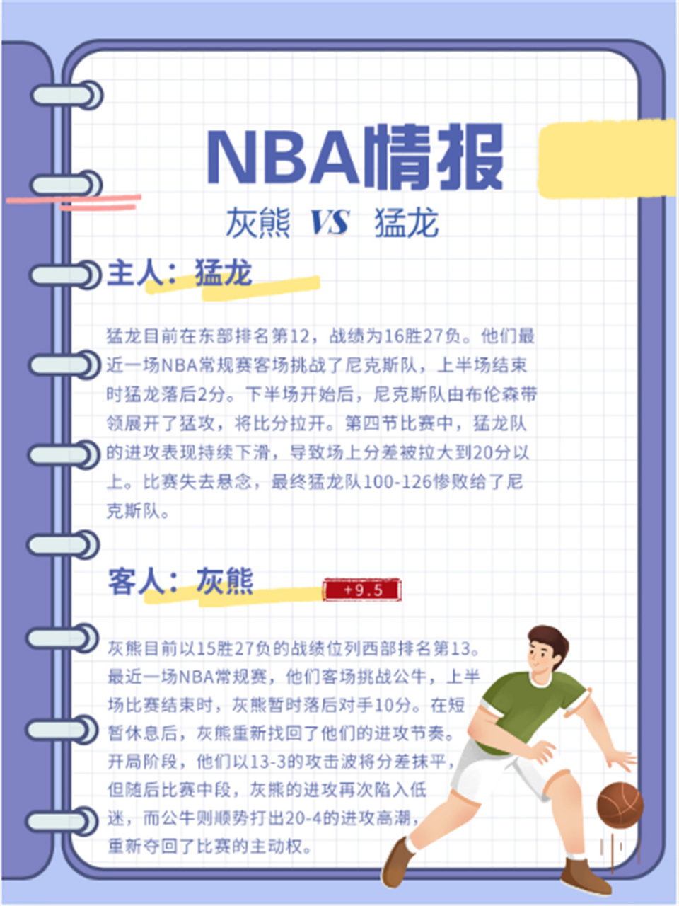 世俱杯官网-教练组研究对手战术调整覆盖全员