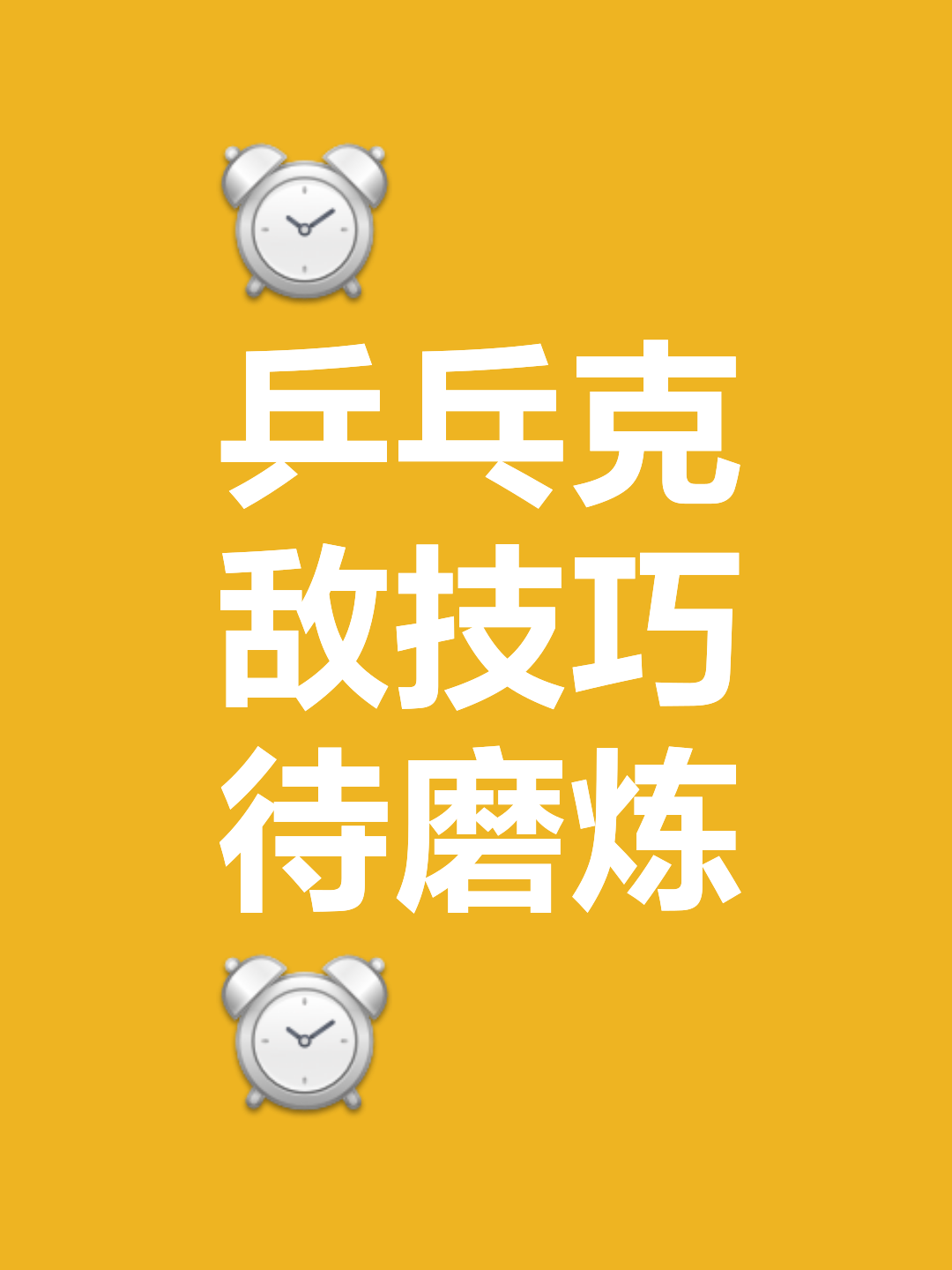 世俱杯冠军-战术妙招!领先对手净胜三球