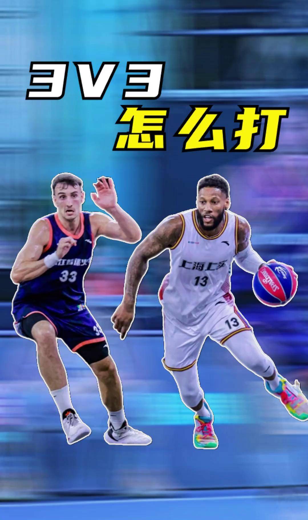 战术妙招！领先对手净胜三球