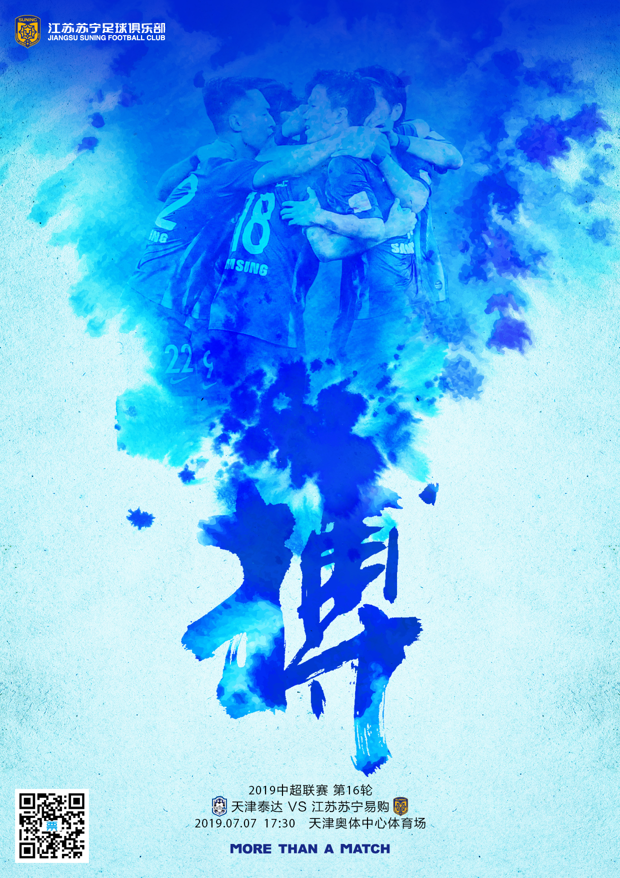 世俱杯直播-江苏苏宁客场不敌天津泰达,遭受失败