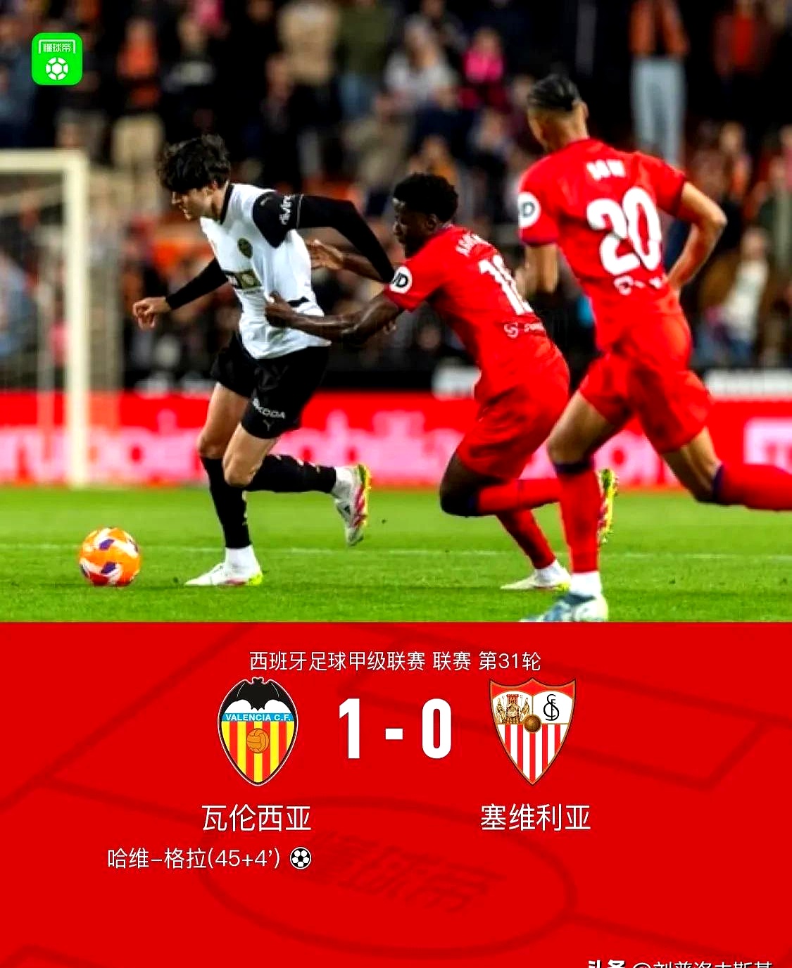 世俱杯改制-瓦伦西亚客场挑战桑坦德竞技,追求积分的简单介绍