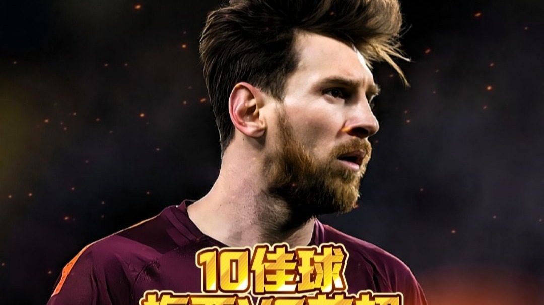 世俱杯赛程-关于欧洲超级杯争夺!英超豪门对阵的信息