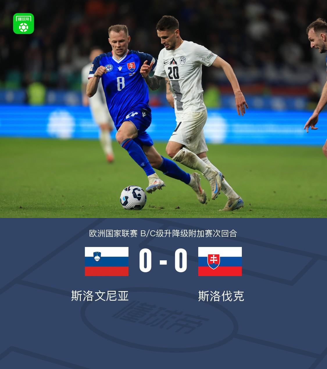 世俱杯-斯洛文尼亚队表现抢眼,成功晋级强的简单介绍