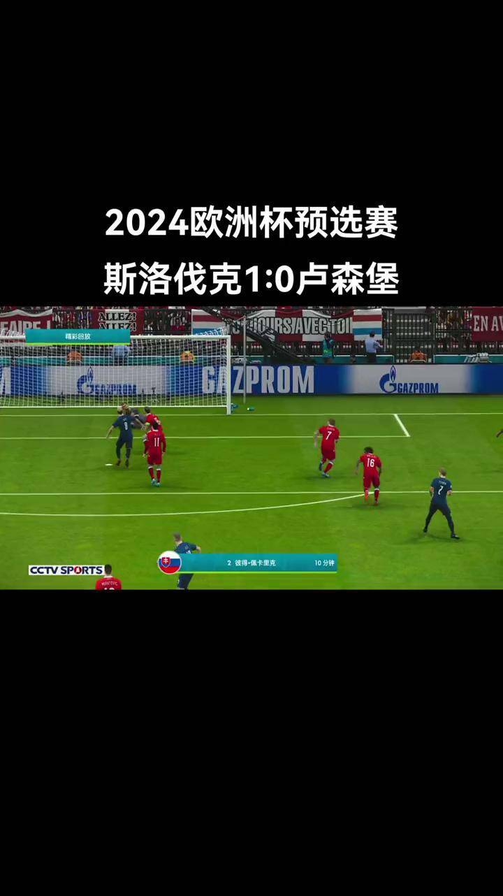 世俱杯改制-奥地利队为欧洲杯预选赛做好充分准备,豪取胜利