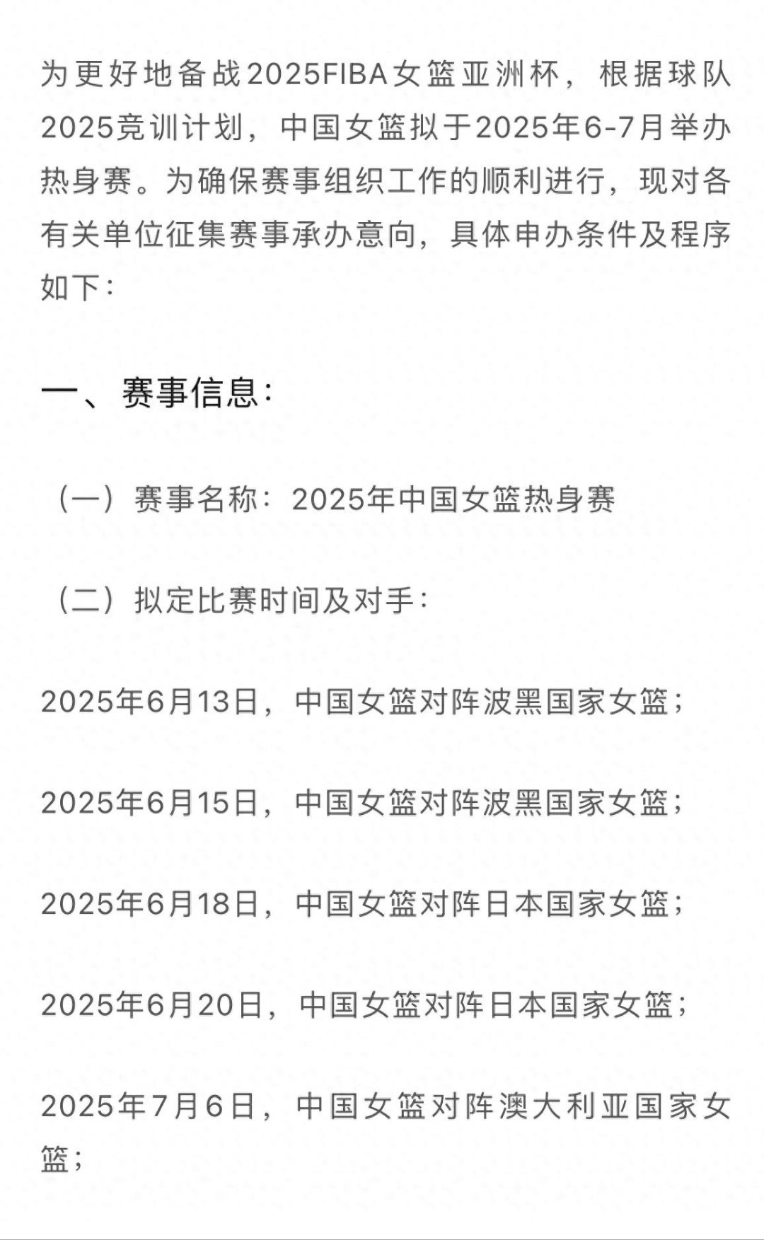 大连举办欧预赛热身赛,球迷热情高涨 大连举办欧预赛热身赛,球迷热情高涨