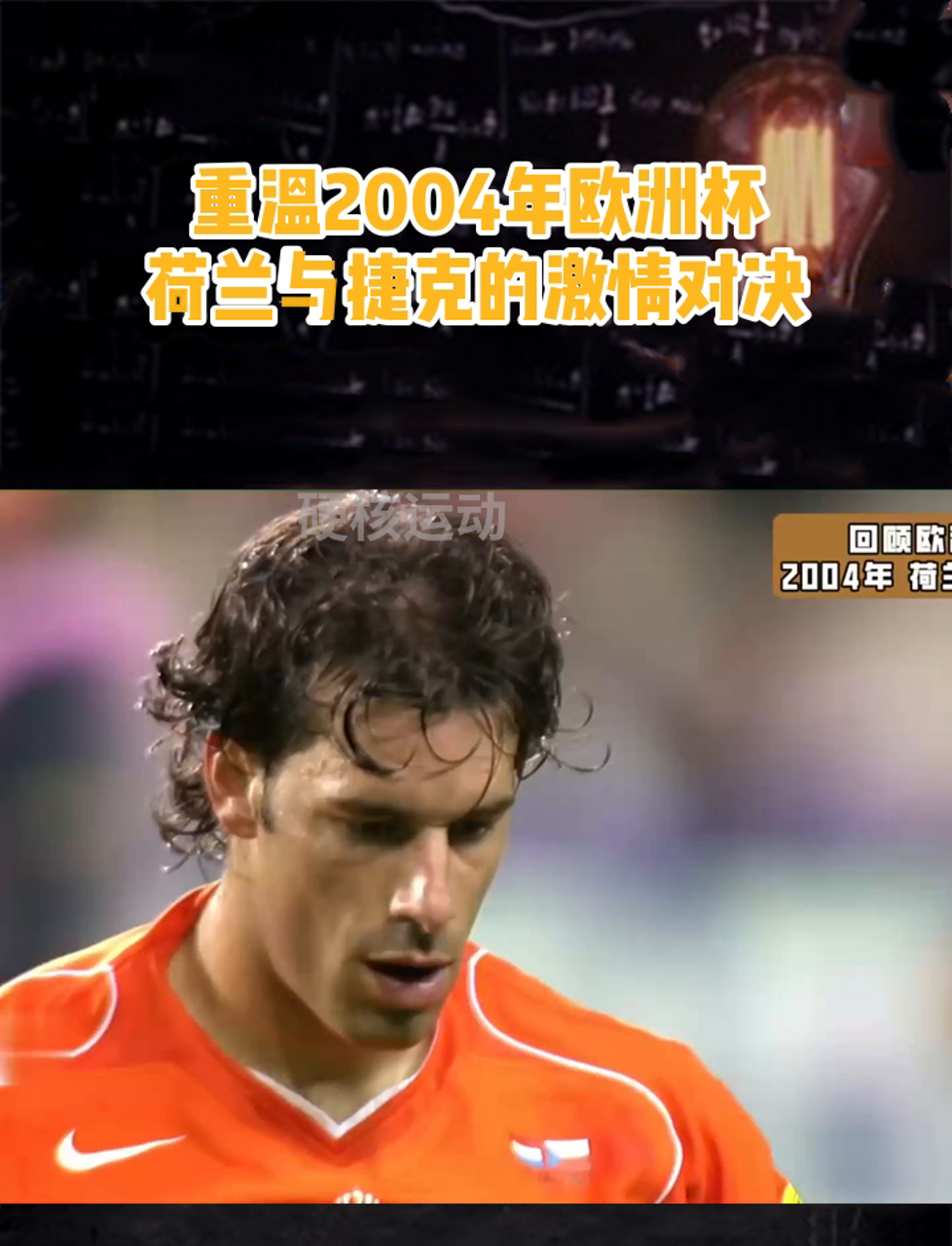 荷兰客场逆转瑞士,实力得到认可 荷兰客场逆转瑞士,实力得到认可