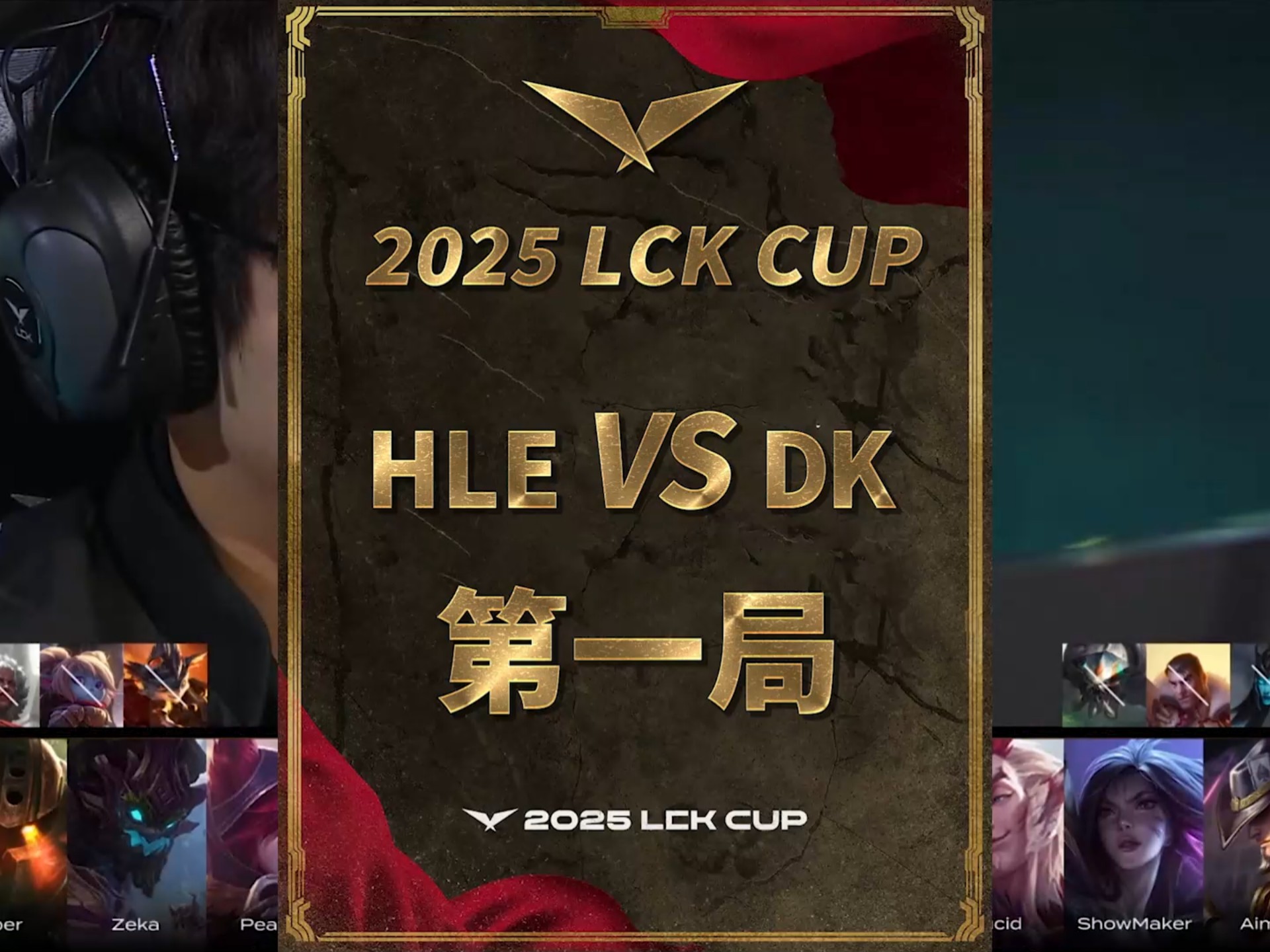 世俱杯参赛资格-包含HLE险胜EG,Deft开启传奇时刻宿敌对决半决赛,让粉丝疯狂欢呼的词条