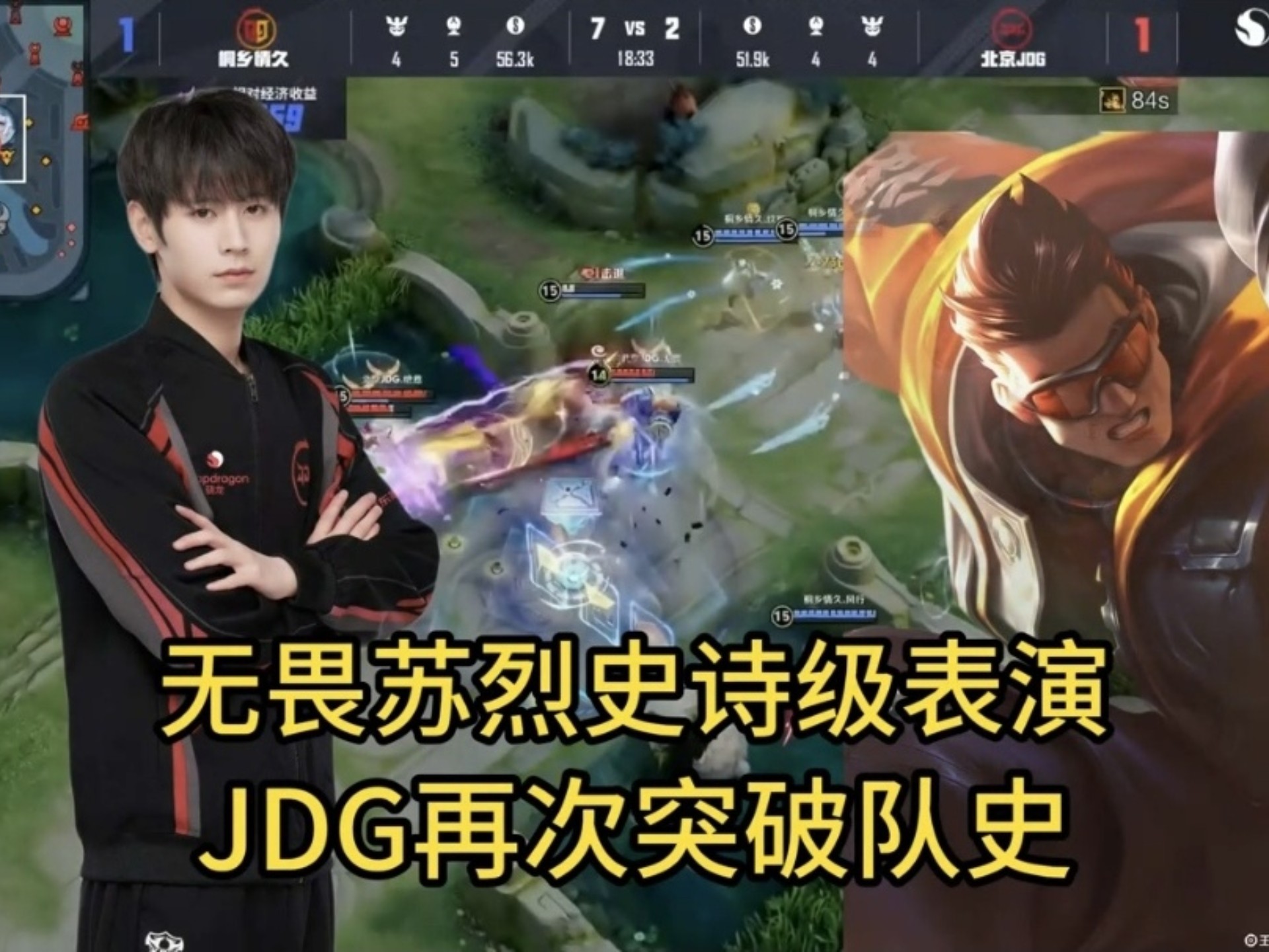 包含JDG力克GEN,Meiko开启传奇时刻焦点之战小组赛,让粉丝疯狂欢呼的词条 包含JDG力克GEN,Meiko开启传奇时刻焦点之战小组赛,让粉丝疯狂欢呼的词条