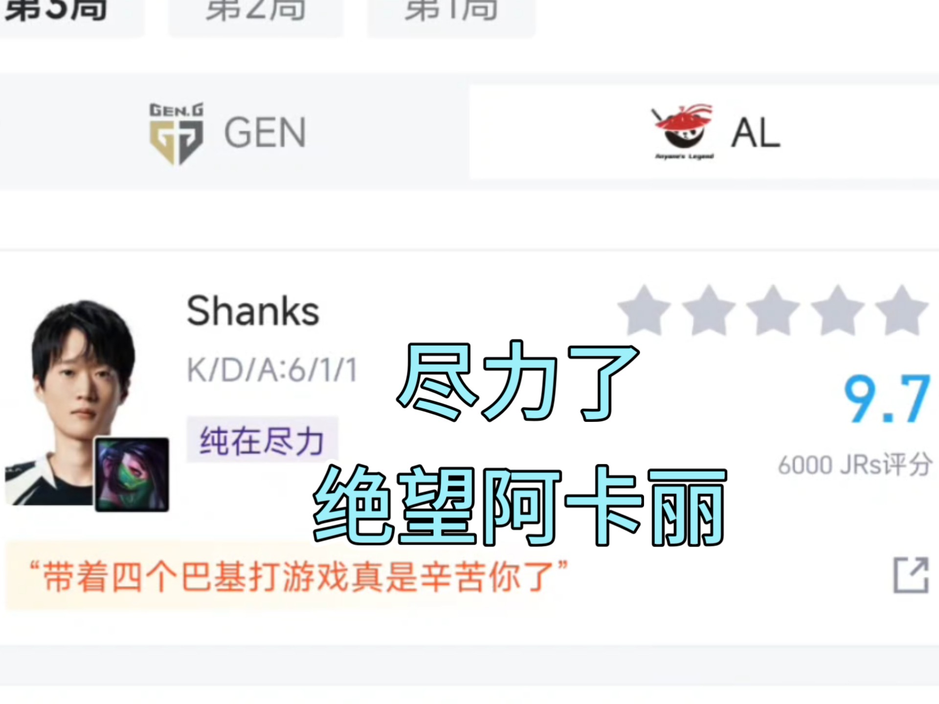 世俱杯冠军-包含GEN绝杀MAD,JackeyLove操刀奇招英雄翻盘宿命之战小组赛,强势挺进下一轮的词条