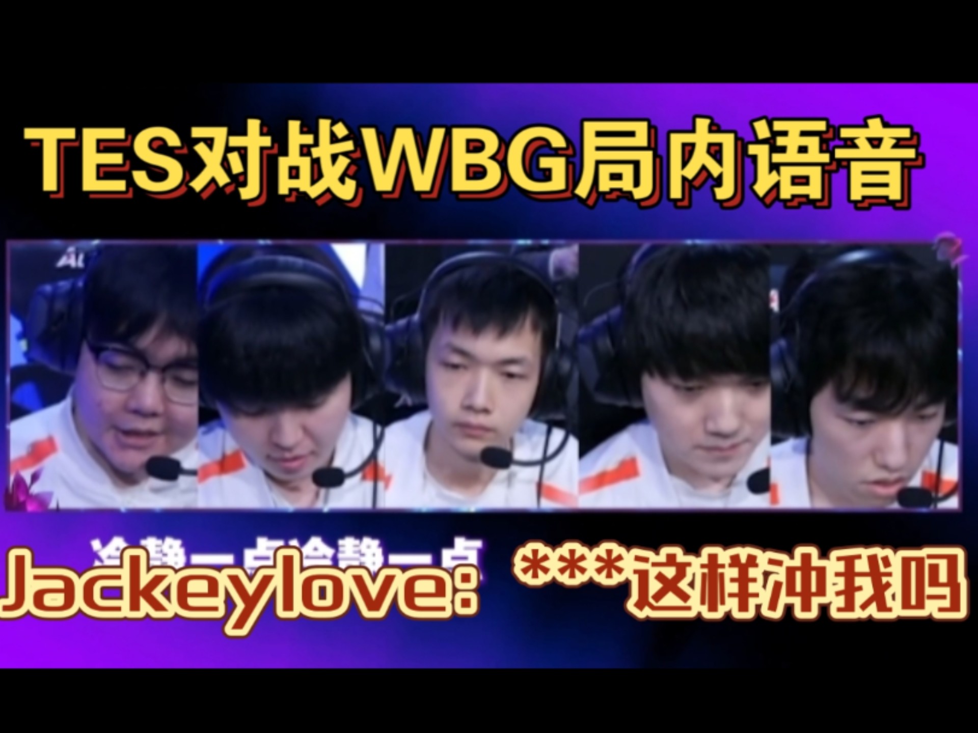 世俱杯分组-WBG力克BRO,Ming拿下关键大龙峡谷大战入围赛,引爆全场热议