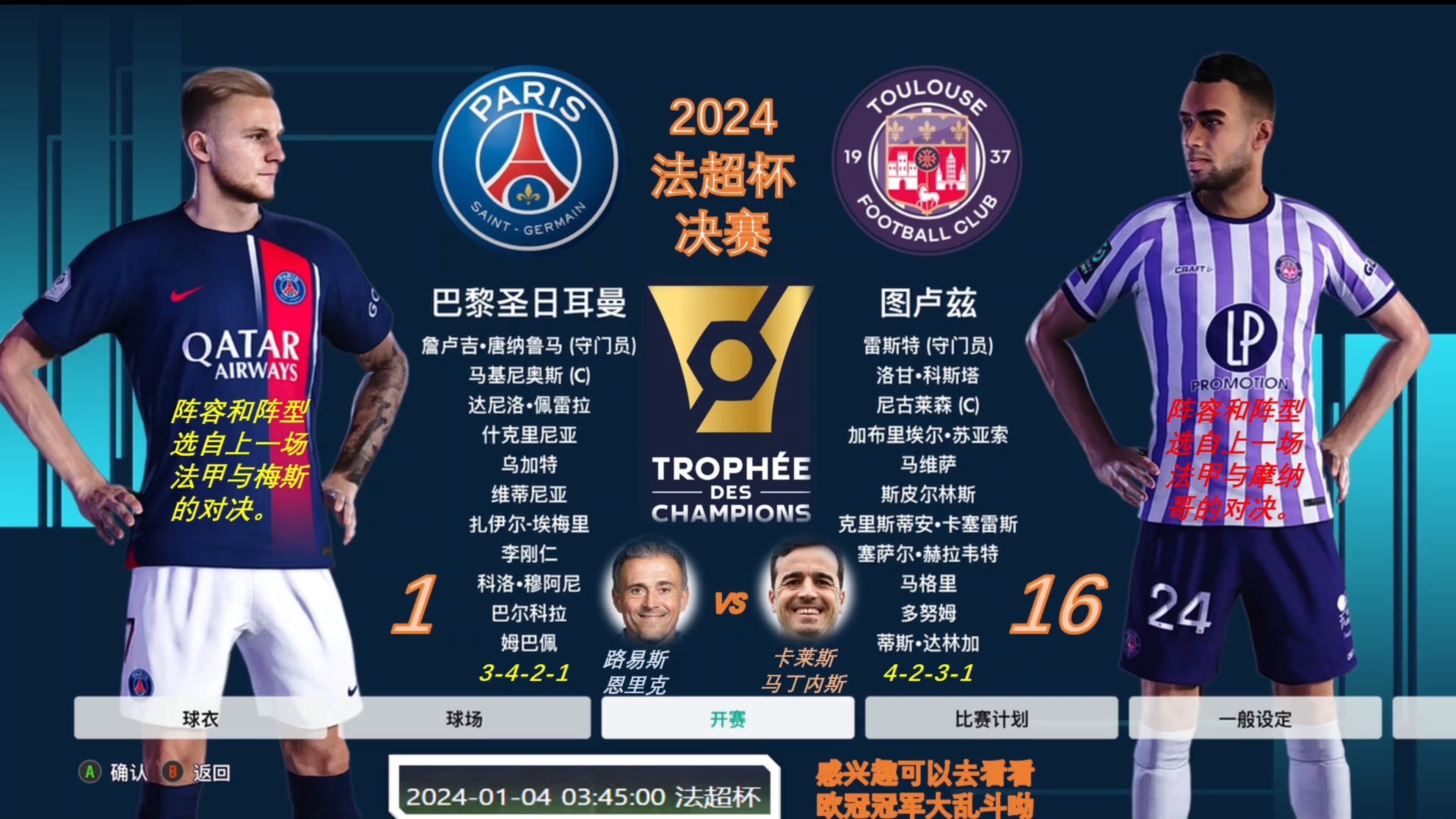 巴黎圣日耳曼客场击败兰斯,继续稳居榜首 巴黎圣日耳曼客场击败兰斯,继续稳居榜首