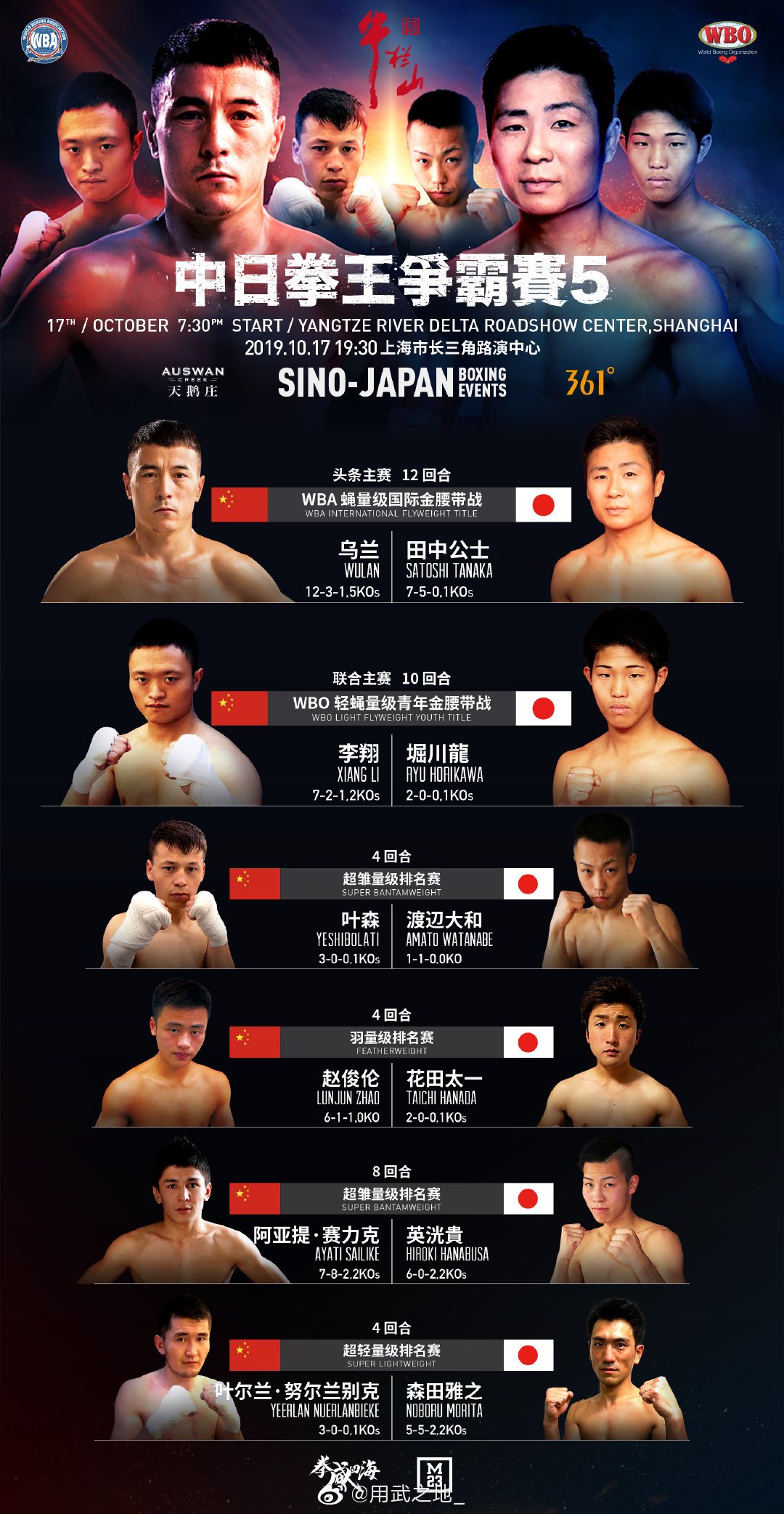 世俱杯-包含沈阳vs长春,双方将上演激烈对抗的词条