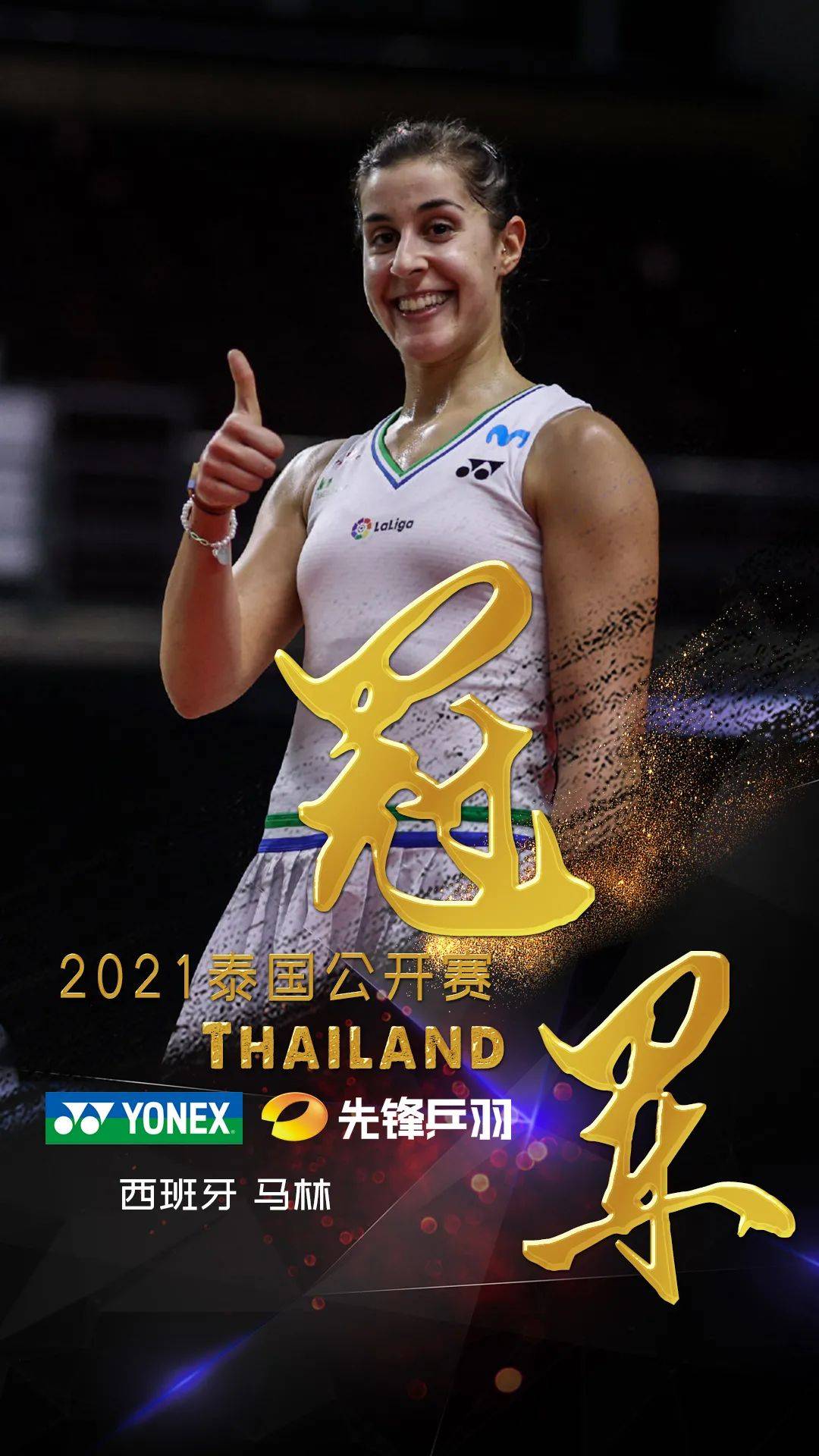 世俱杯直播-丹麦队鏖战德国队,马琳刷新纪录