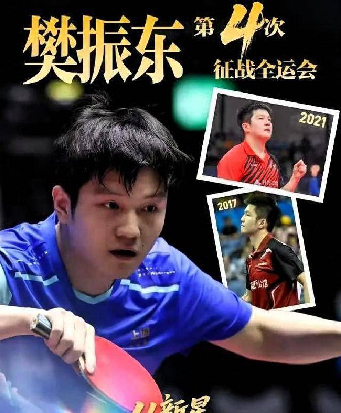 韩国队绝杀中国队,樊振东刷新纪录 韩国队绝杀中国队,樊振东刷新纪录